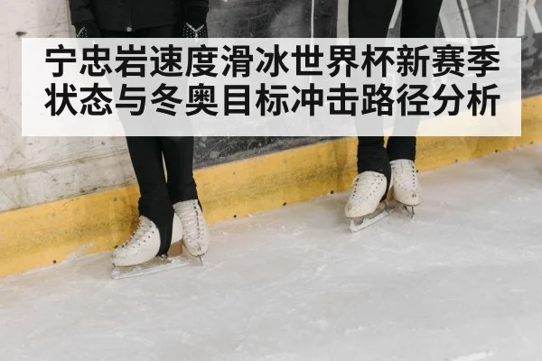 ice speed skating competition