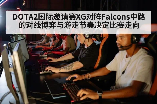 esports team strategy